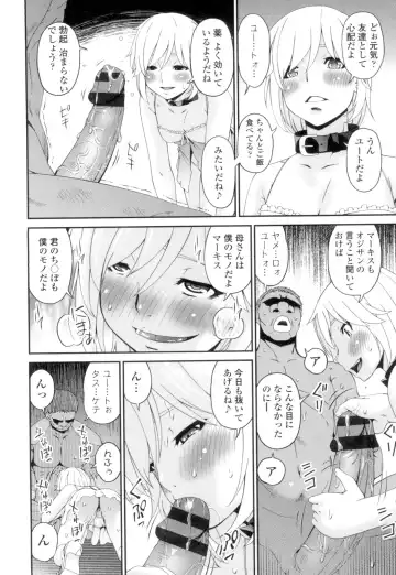 [Bai Asuka] Youbo Fhentai - Page 229