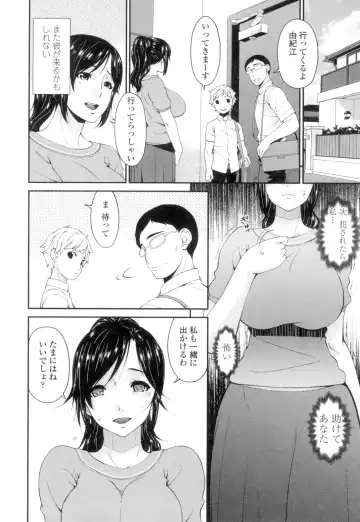 [Bai Asuka] Youbo Fhentai - Page 65