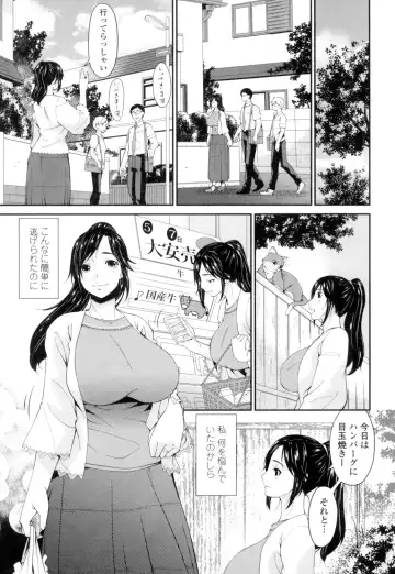 [Bai Asuka] Youbo Fhentai - Page 66