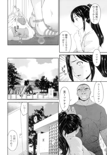 [Bai Asuka] Youbo Fhentai - Page 67