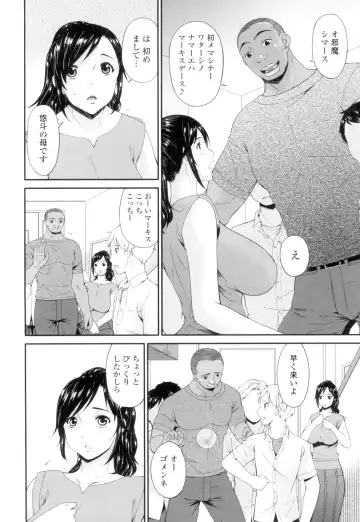 [Bai Asuka] Youbo Fhentai - Page 7