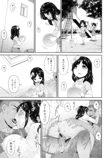 [Bai Asuka] Youbo Fhentai - Page 84