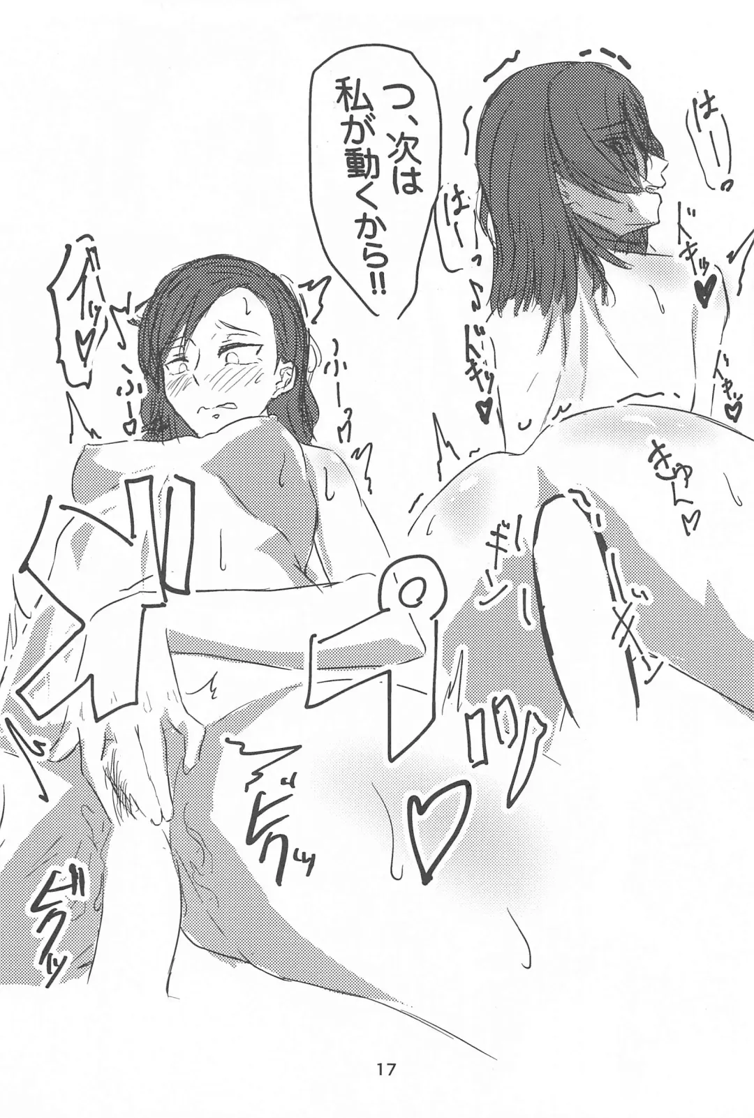 Hustler de Pinch! Fhentai - Page 16