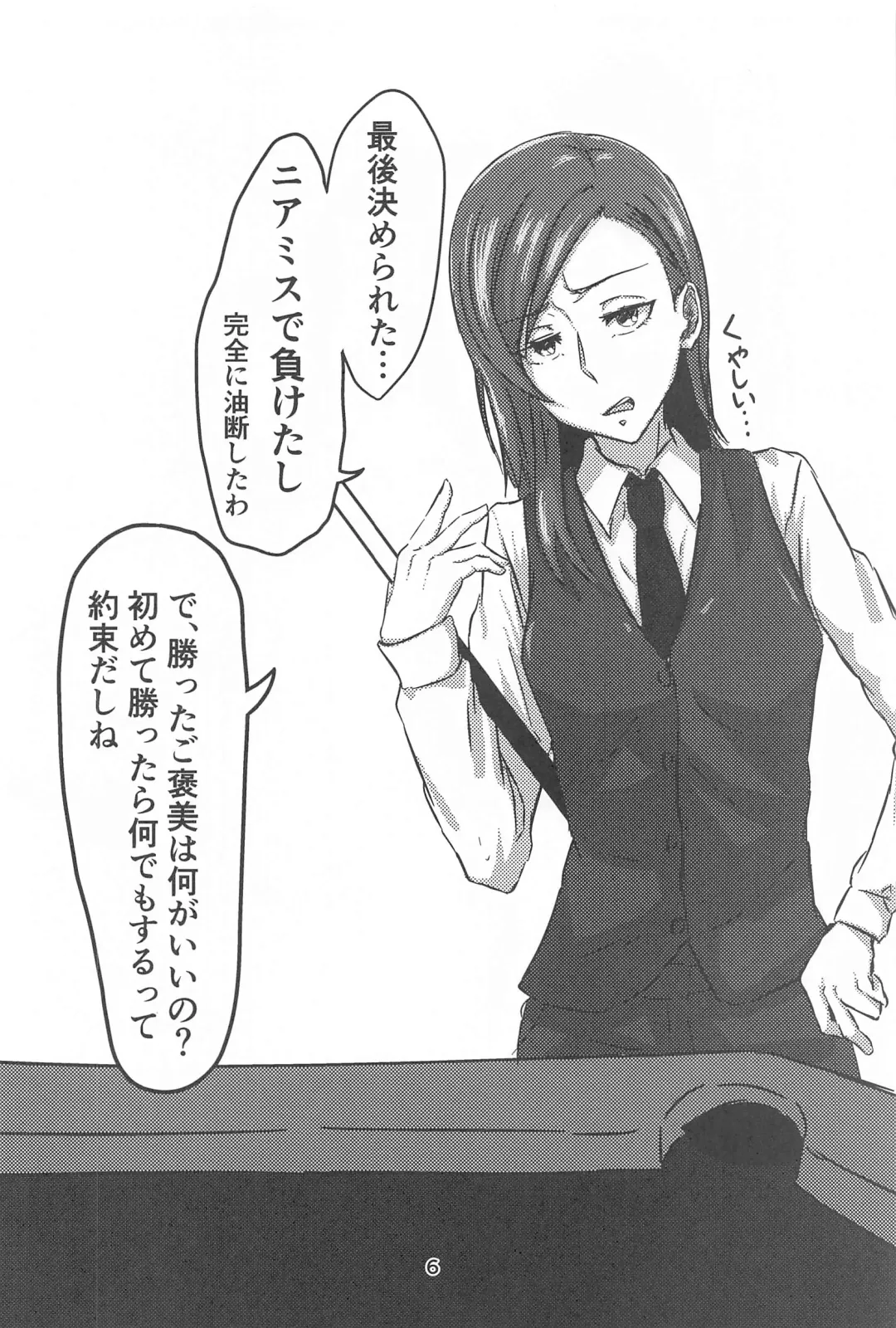 Hustler de Pinch! Fhentai - Page 5