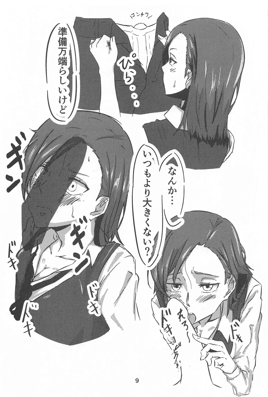 Hustler de Pinch! Fhentai - Page 8