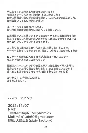 Hustler de Pinch! Fhentai - Page 22