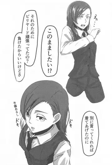 Hustler de Pinch! Fhentai - Page 6