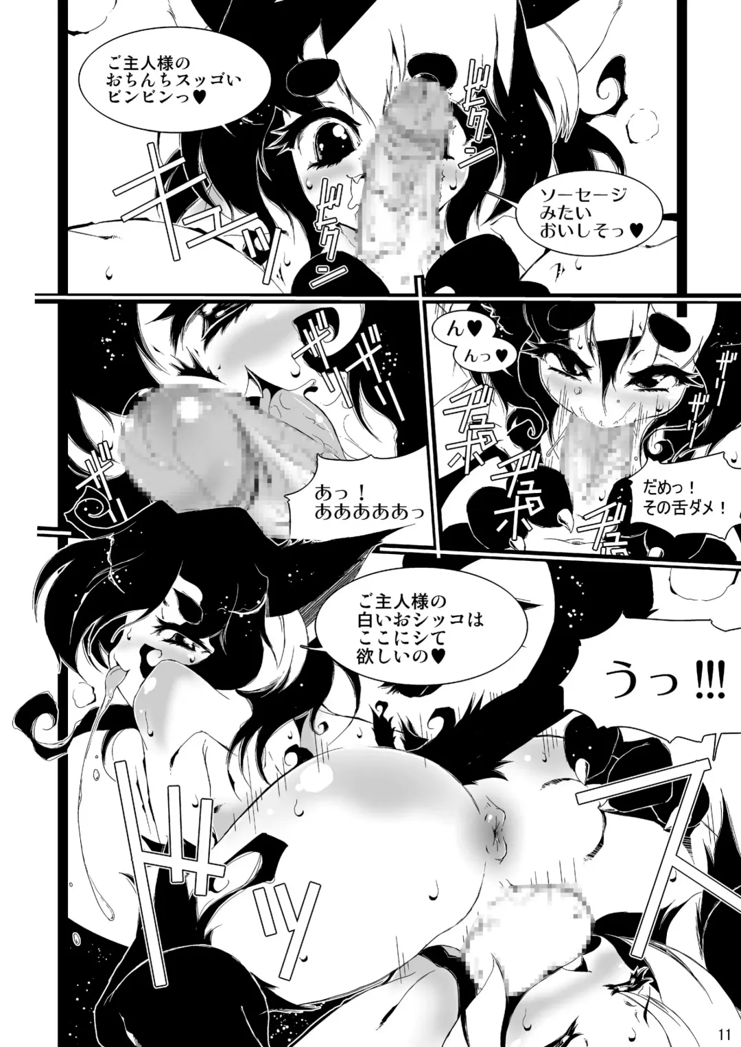 [Macop] Cats Tale Fhentai - Page 11