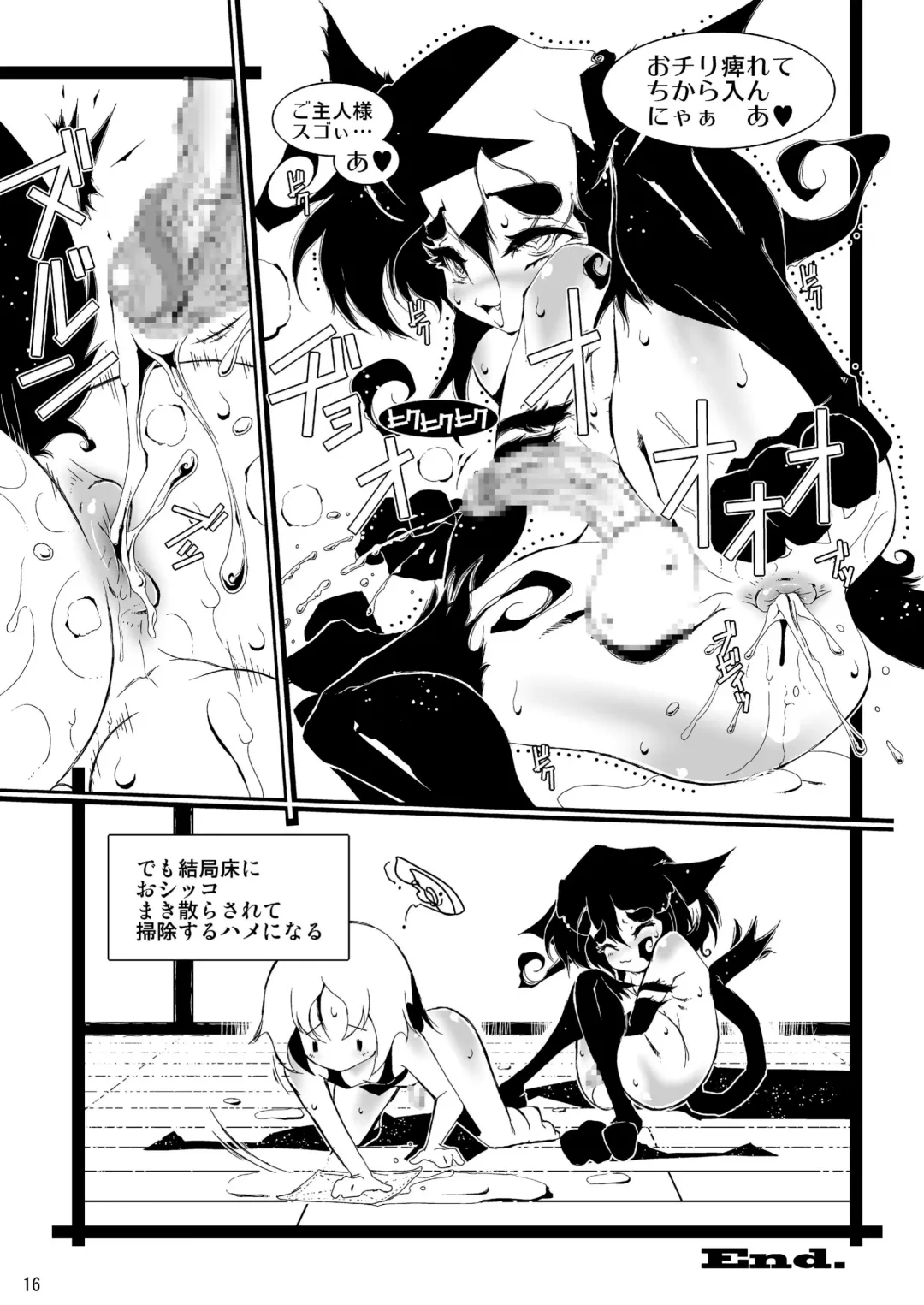 [Macop] Cats Tale Fhentai - Page 16