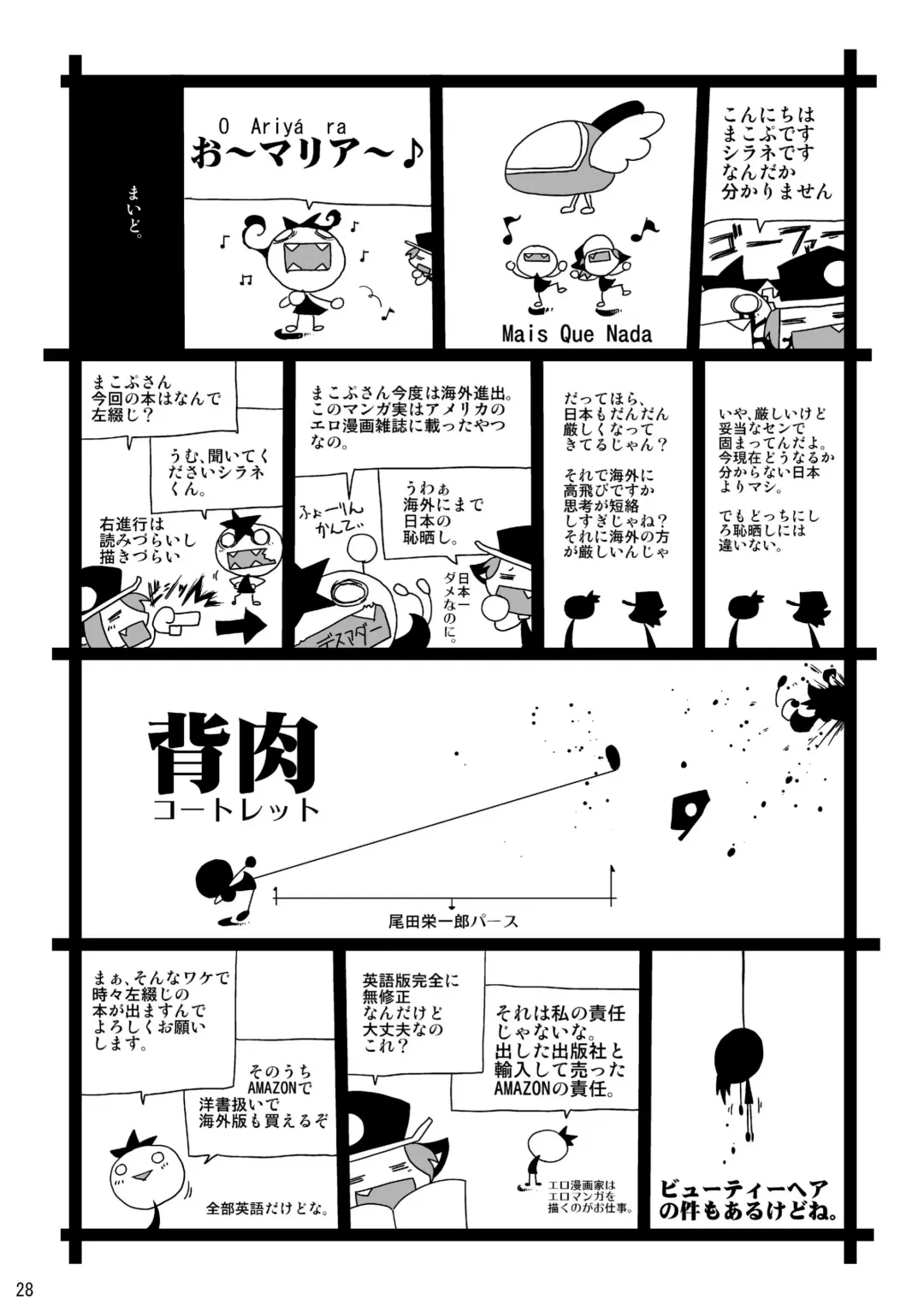 [Macop] Cats Tale Fhentai - Page 28