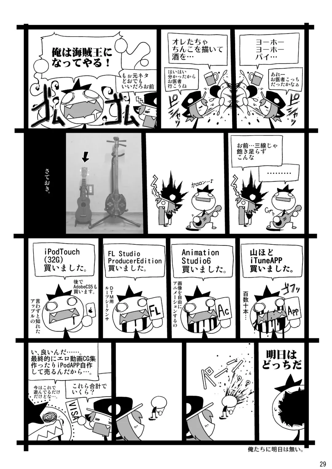 [Macop] Cats Tale Fhentai - Page 29