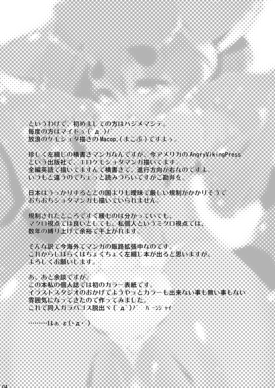 [Macop] Cats Tale Fhentai - Page 4