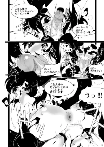 [Macop] Cats Tale Fhentai - Page 11