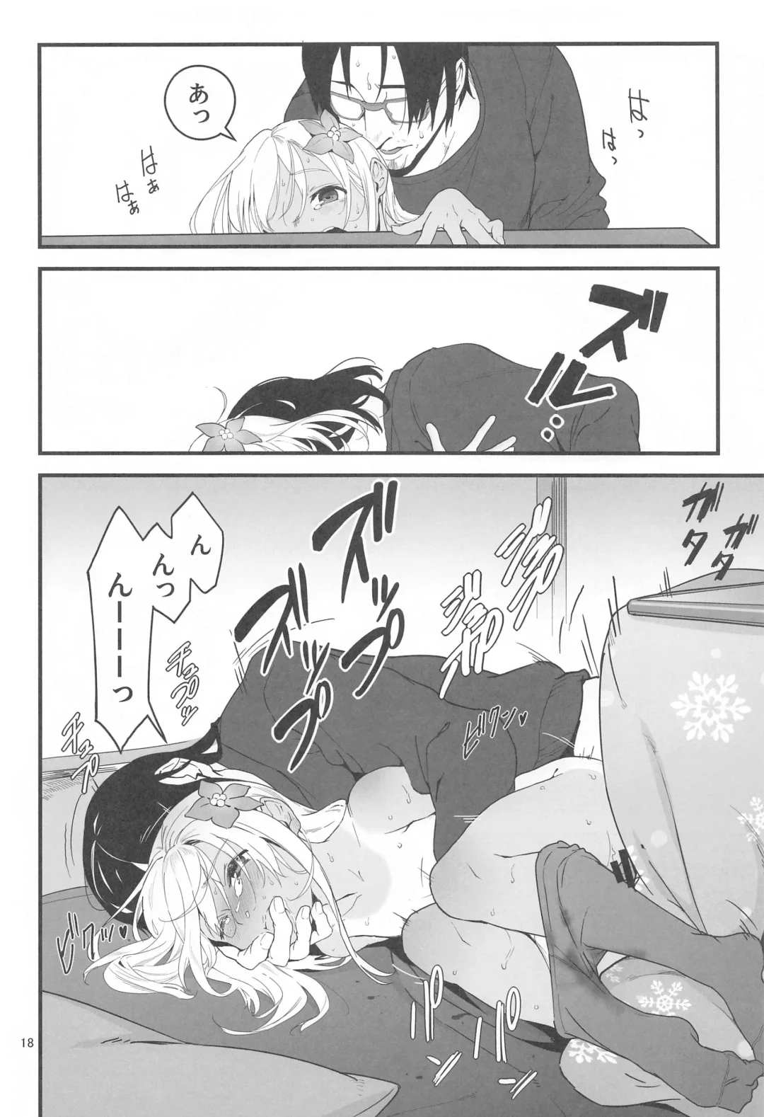 [Yamizawa] Ro-chan no Seiya ni Icha Love Daisakusen 2 Fhentai - Page 17