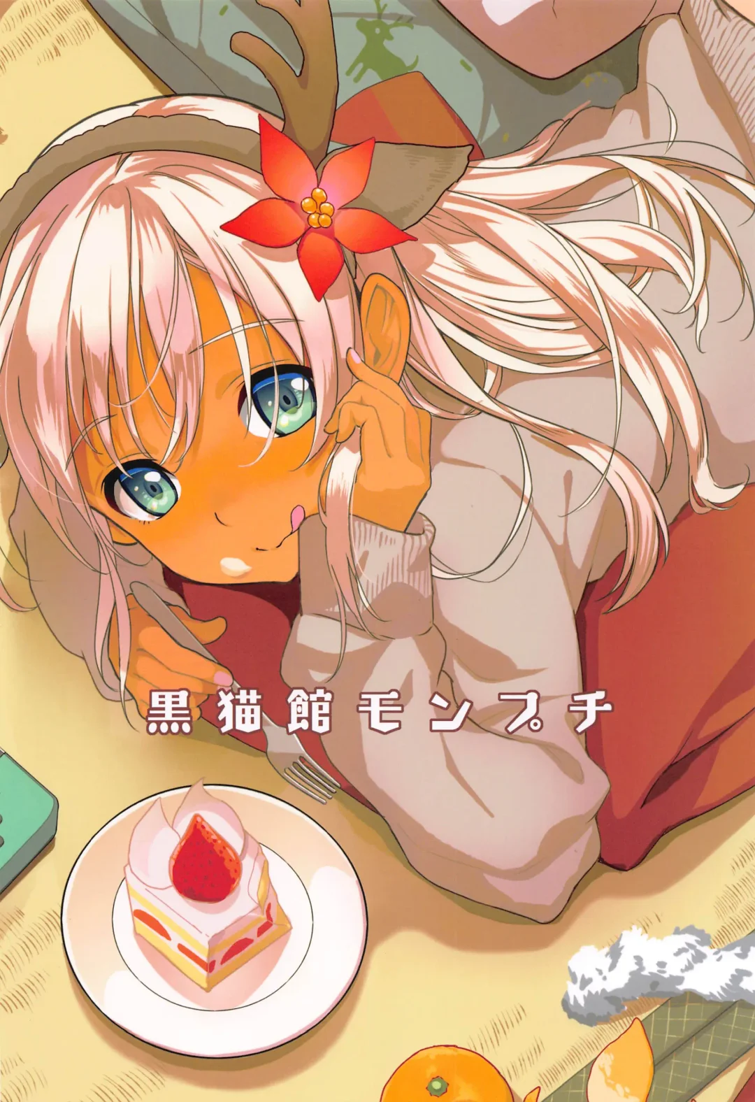 [Yamizawa] Ro-chan no Seiya ni Icha Love Daisakusen 2 Fhentai - Page 26