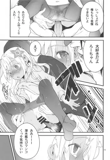 [Yamizawa] Ro-chan no Seiya ni Icha Love Daisakusen 2 Fhentai - Page 14