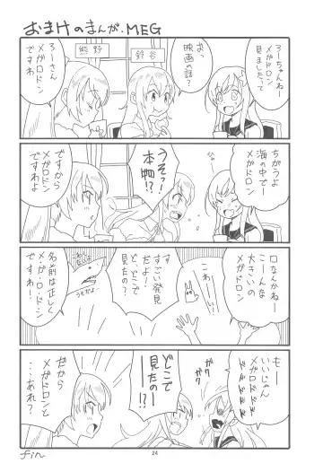 [Yamizawa] Ro-chan no Seiya ni Icha Love Daisakusen 2 Fhentai - Page 23