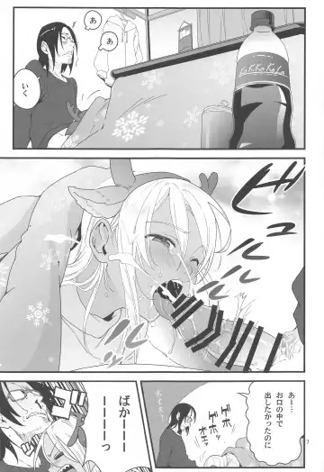 [Yamizawa] Ro-chan no Seiya ni Icha Love Daisakusen 2 Fhentai - Page 6