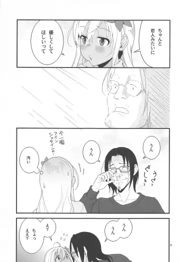 [Yamizawa] Ro-chan no Seiya ni Icha Love Daisakusen 2 Fhentai - Page 8