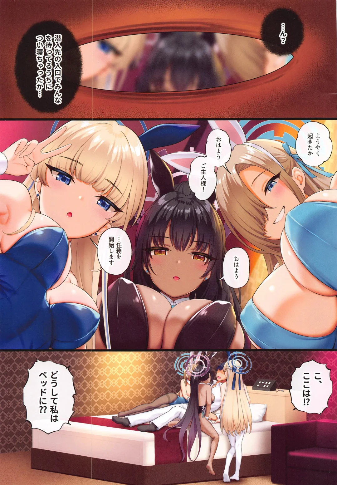 [Ayase Mio] Bunny-tachi   to no Atsui Yoru Fhentai - Page 2