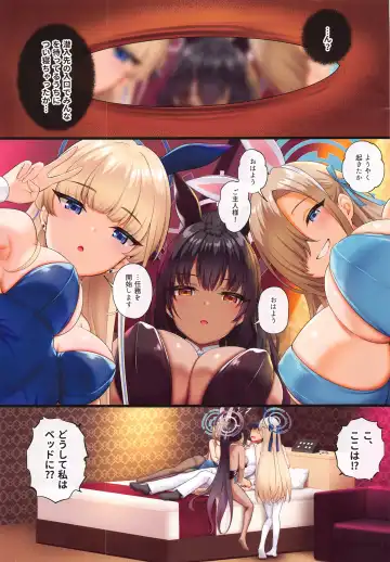 [Ayase Mio] Bunny-tachi   to no Atsui Yoru Fhentai - Page 2