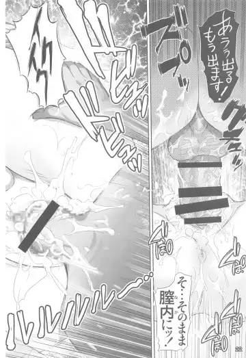 [Haruki Genia] Etsuraku no Frieren Fhentai - Page 21