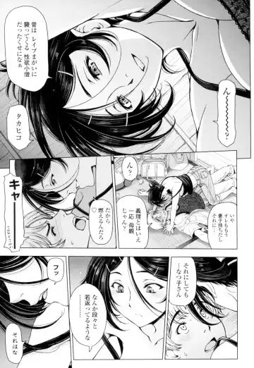 [Sena Youtarou] Natsu-jiru ~Ase ni Mamirete Gucchagucha~ Fhentai - Page 131