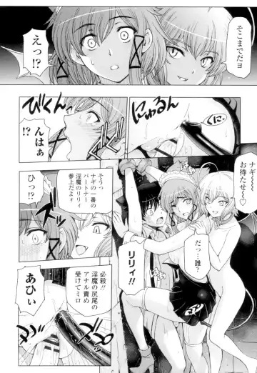 [Sena Youtarou] Natsu-jiru ~Ase ni Mamirete Gucchagucha~ Fhentai - Page 202