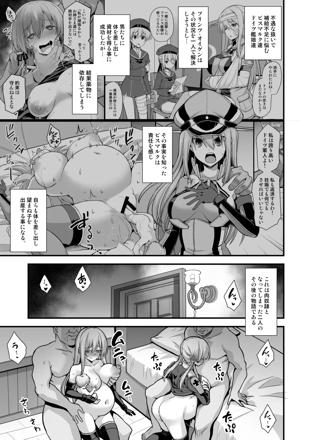 [Kokutou Nikke] Kanmusu Chakunin Mugen Hensai Botai Rankou Prinz Eugen & Bismarck Fhentai - Page 3