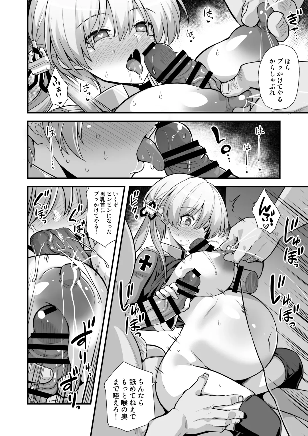 [Kokutou Nikke] Kanmusu Chakunin Mugen Hensai Botai Rankou Prinz Eugen & Bismarck Fhentai - Page 8