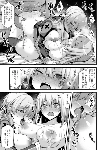 [Kokutou Nikke] Kanmusu Chakunin Mugen Hensai Botai Rankou Prinz Eugen & Bismarck Fhentai - Page 19