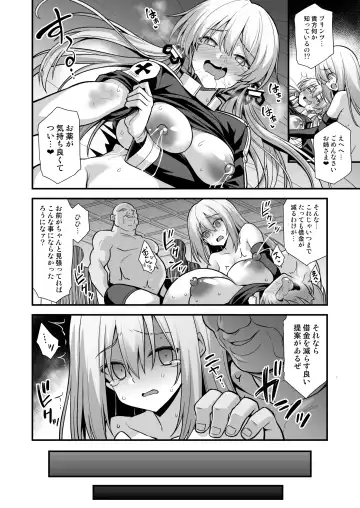 [Kokutou Nikke] Kanmusu Chakunin Mugen Hensai Botai Rankou Prinz Eugen & Bismarck Fhentai - Page 26
