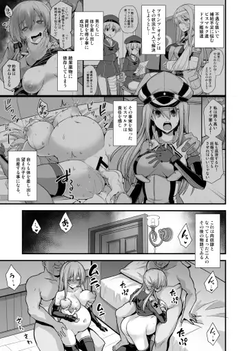 [Kokutou Nikke] Kanmusu Chakunin Mugen Hensai Botai Rankou Prinz Eugen & Bismarck Fhentai - Page 3