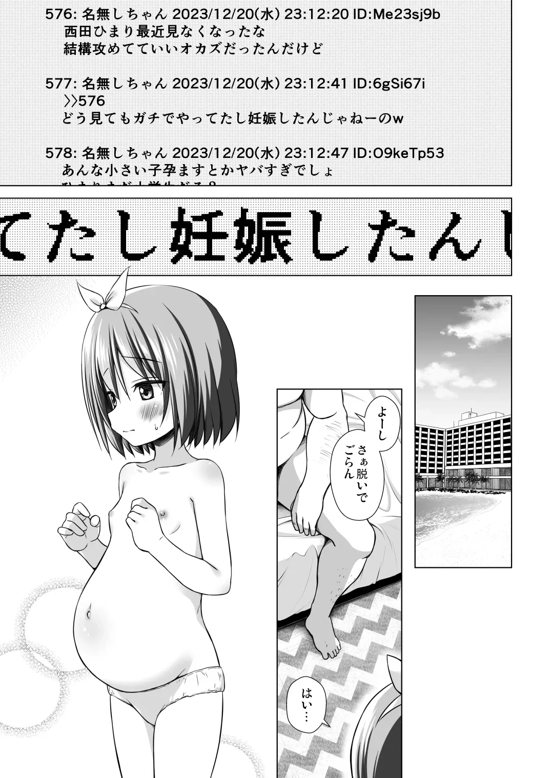 [Yukino Minato] Chiisana Tenshi no Oshigoto wa IV Fhentai - Page 2