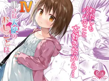 Read [Yukino Minato] Chiisana Tenshi no Oshigoto wa IV - Fhentai