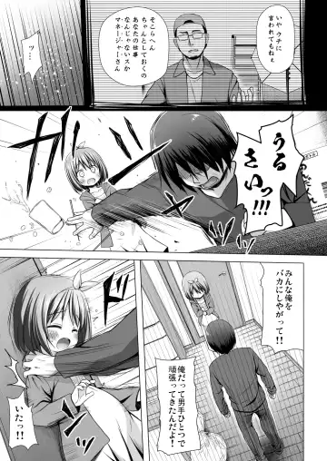 [Yukino Minato] Chiisana Tenshi no Oshigoto wa IV Fhentai - Page 12