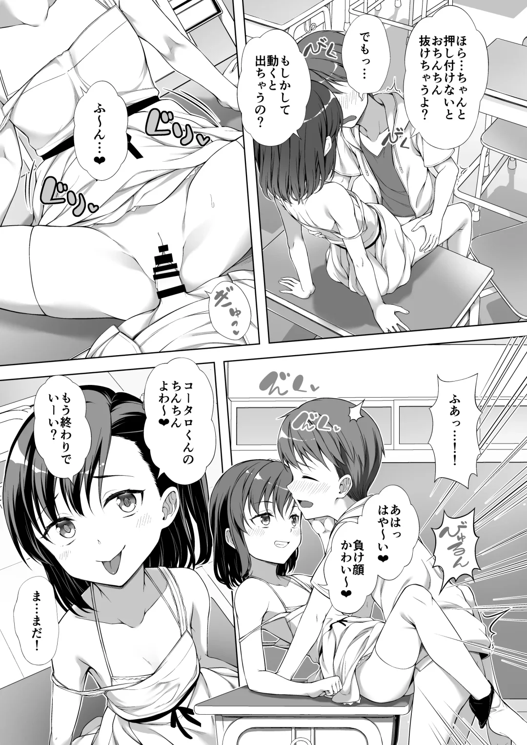 [Teruwi] Kainushi Daare da? Fhentai - Page 20