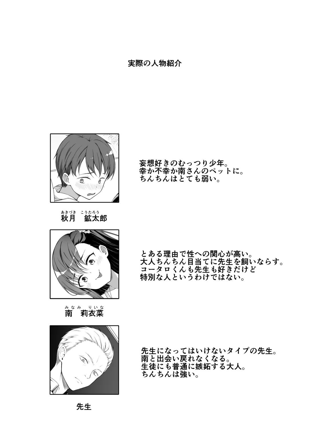 [Teruwi] Kainushi Daare da? Fhentai - Page 25