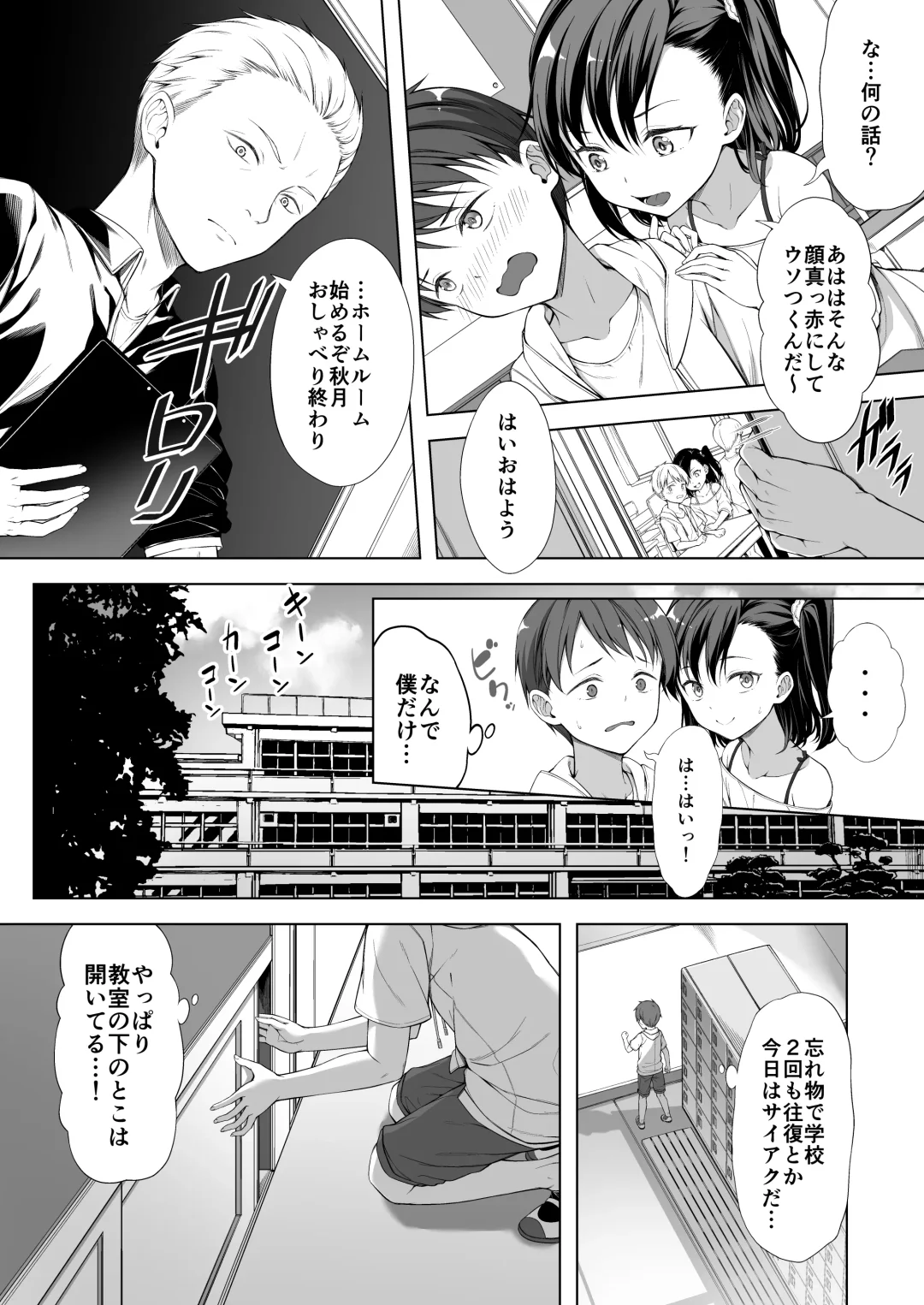 [Teruwi] Kainushi Daare da? Fhentai - Page 5