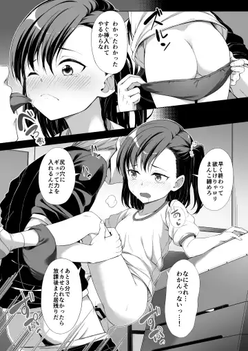 [Teruwi] Kainushi Daare da? Fhentai - Page 12