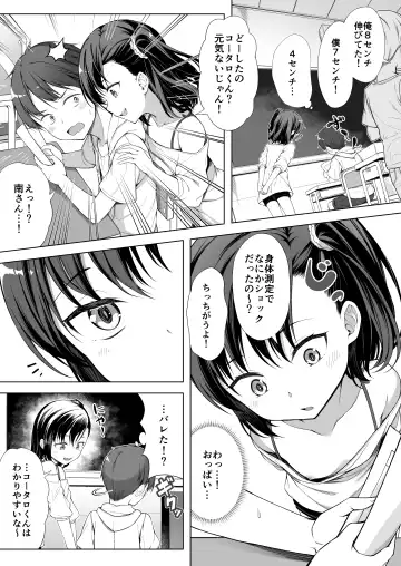 [Teruwi] Kainushi Daare da? Fhentai - Page 4