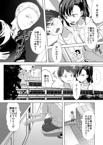 [Teruwi] Kainushi Daare da? Fhentai - Page 5