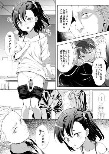 [Teruwi] Kainushi Daare da? Fhentai - Page 7