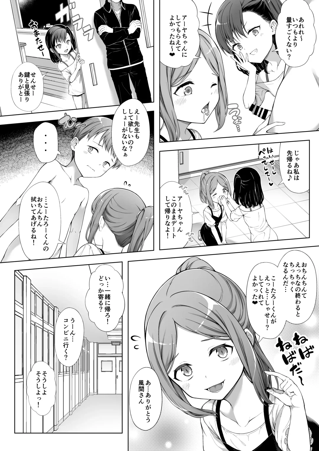 [Teruwi] Kainushi Daare da? 2 Fhentai - Page 13