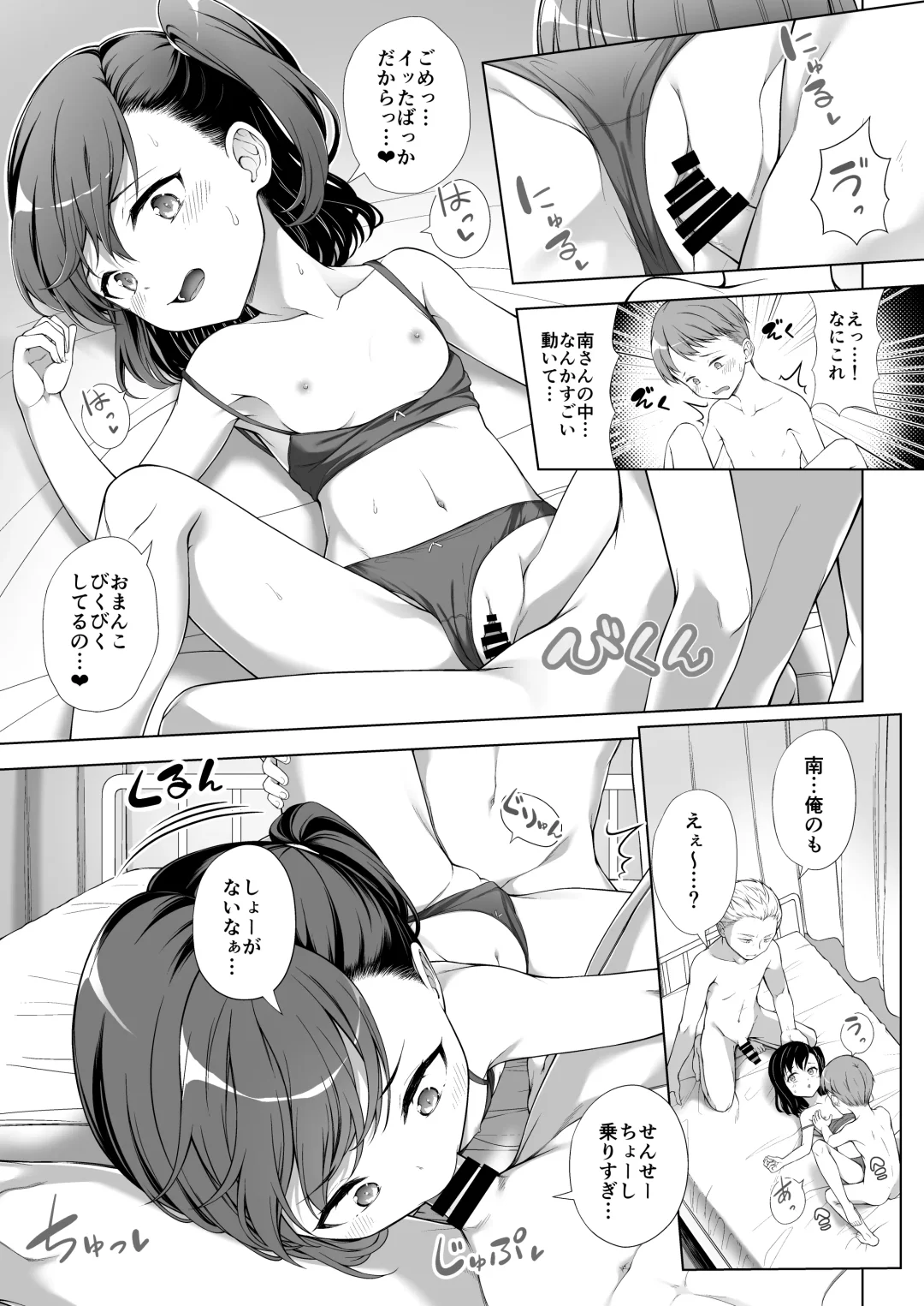 [Teruwi] Kainushi Daare da? 2 Fhentai - Page 20