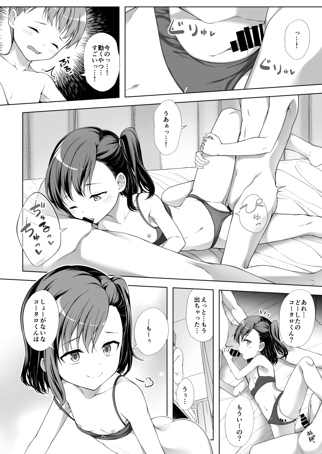 [Teruwi] Kainushi Daare da? 2 Fhentai - Page 21