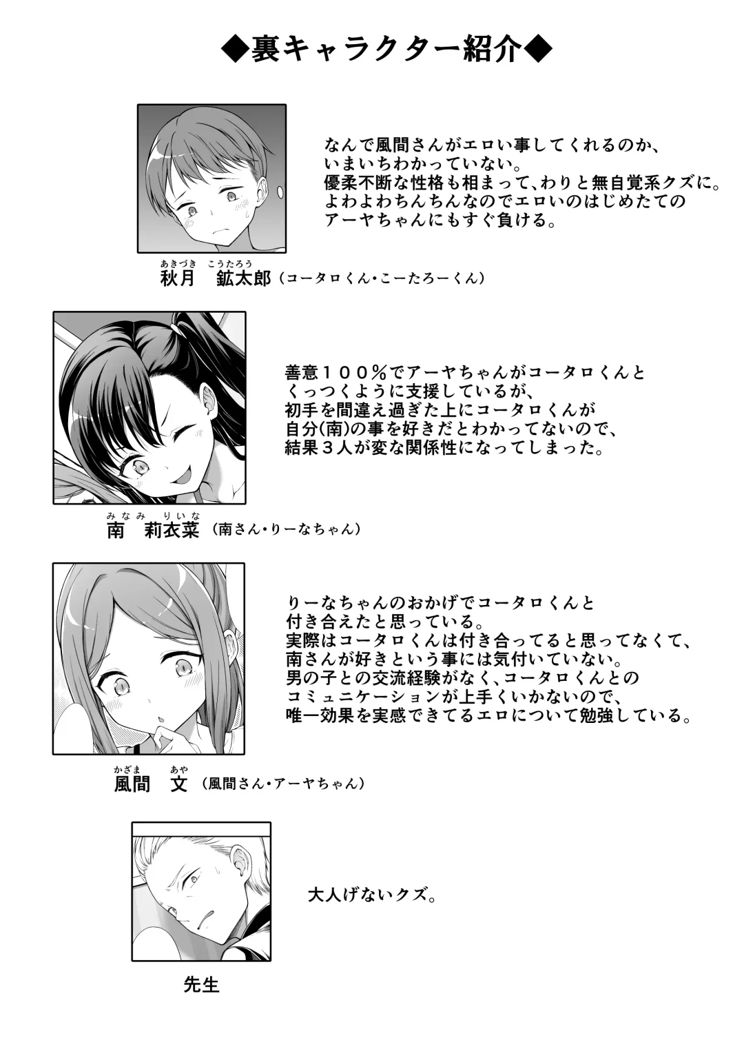 [Teruwi] Kainushi Daare da? 2 Fhentai - Page 25