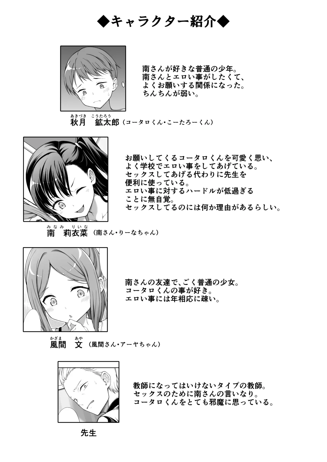 [Teruwi] Kainushi Daare da? 2 Fhentai - Page 4