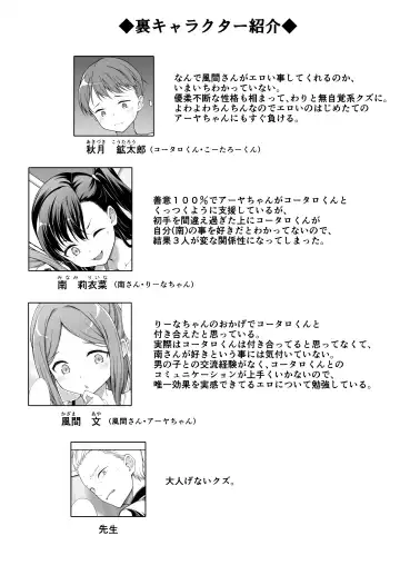 [Teruwi] Kainushi Daare da? 2 Fhentai - Page 25