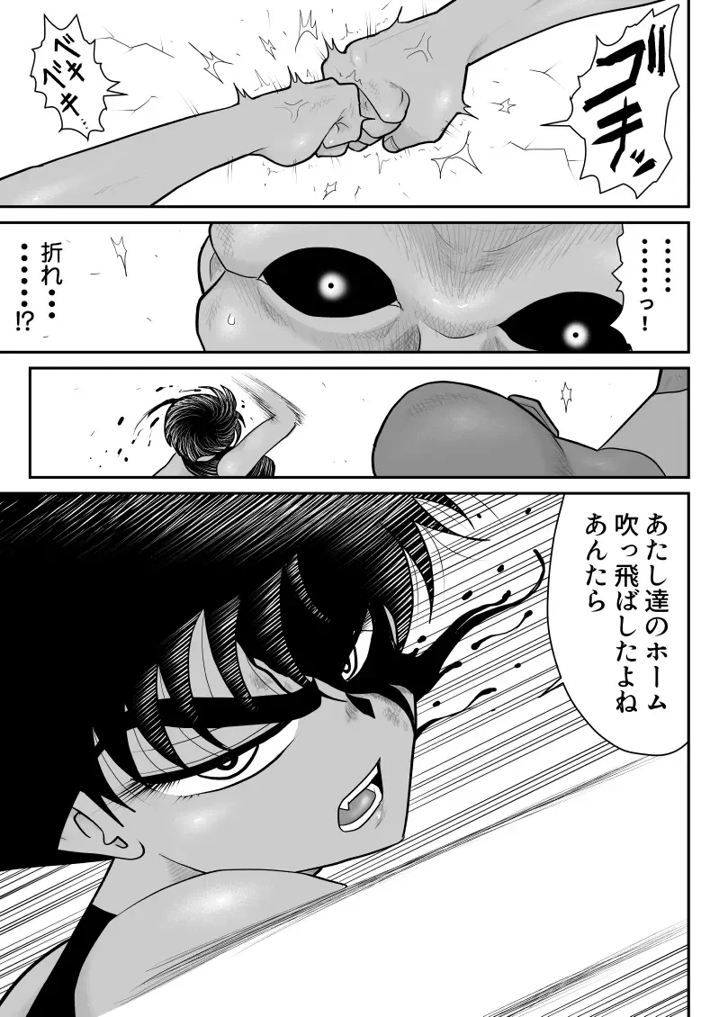 Onna Keibuho Himeko 8 & 9～Virgin Keibuho Himeko 13 & 14～ Fhentai - Page 25